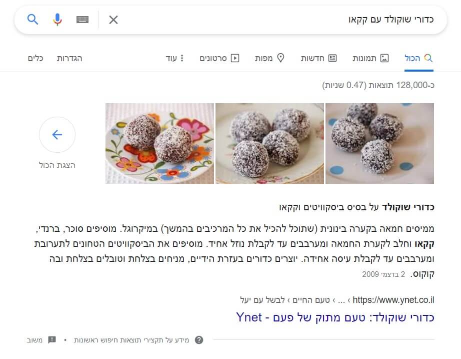 תוצאת אפס בגוגל