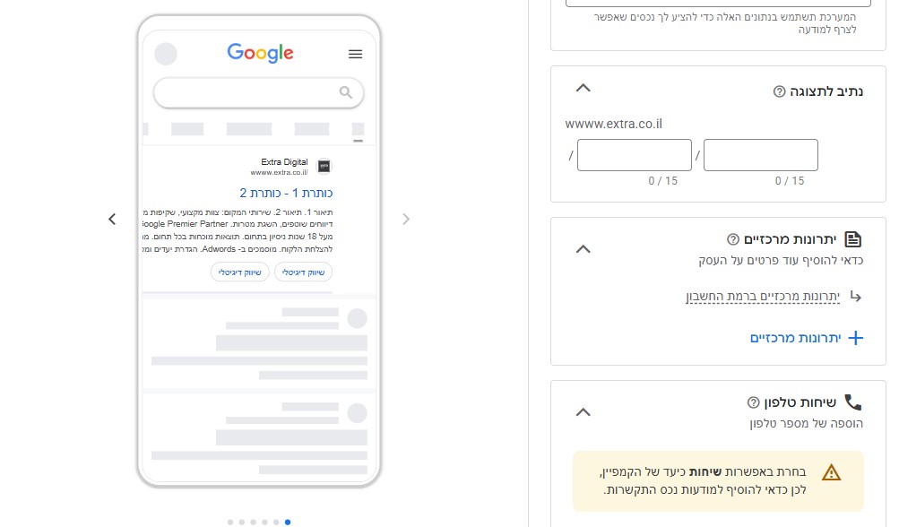 יצירת מודעה
