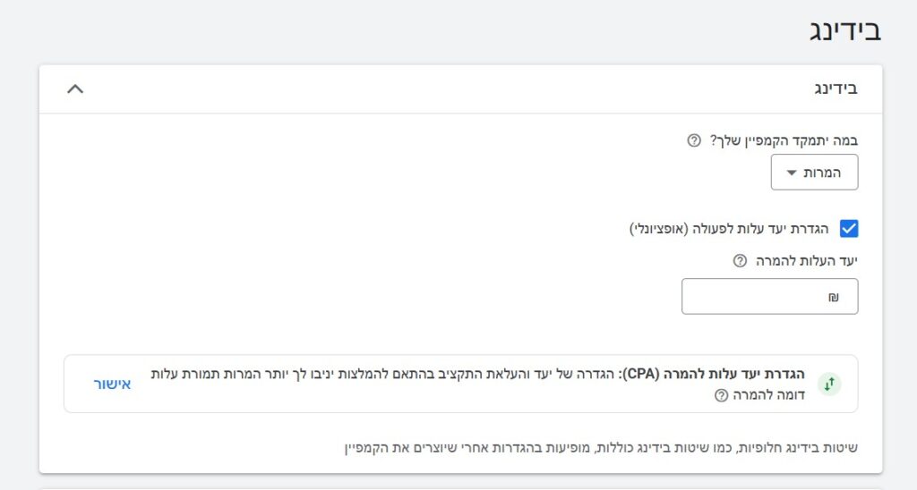 תקציב קמפיין