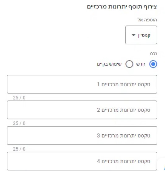 תוספי מודעה