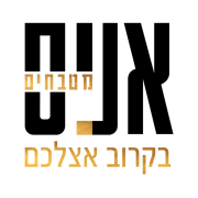 אניס מטבחים