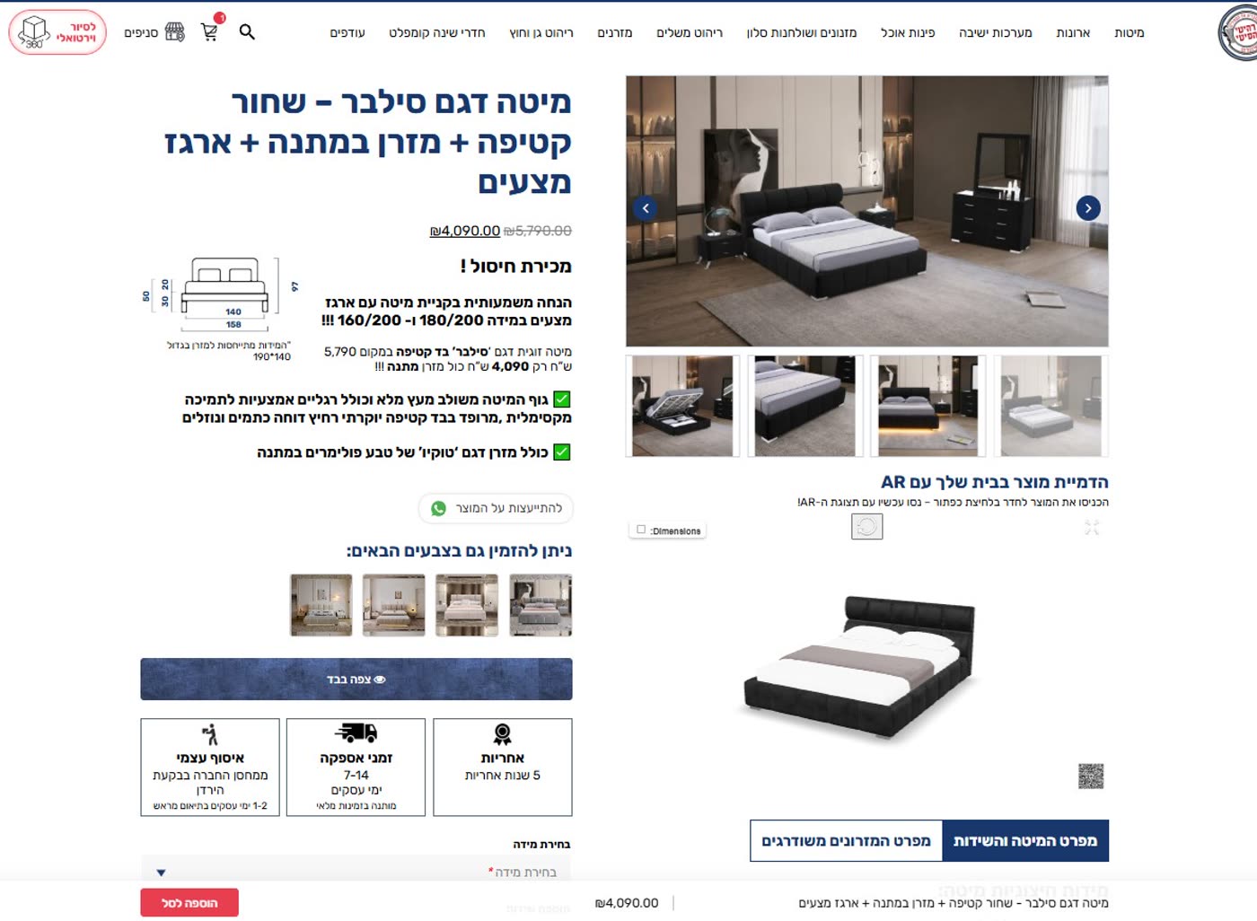 עמוד מוצר אחרי שיפור